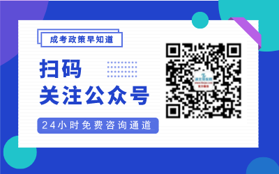 神农架成考公众号