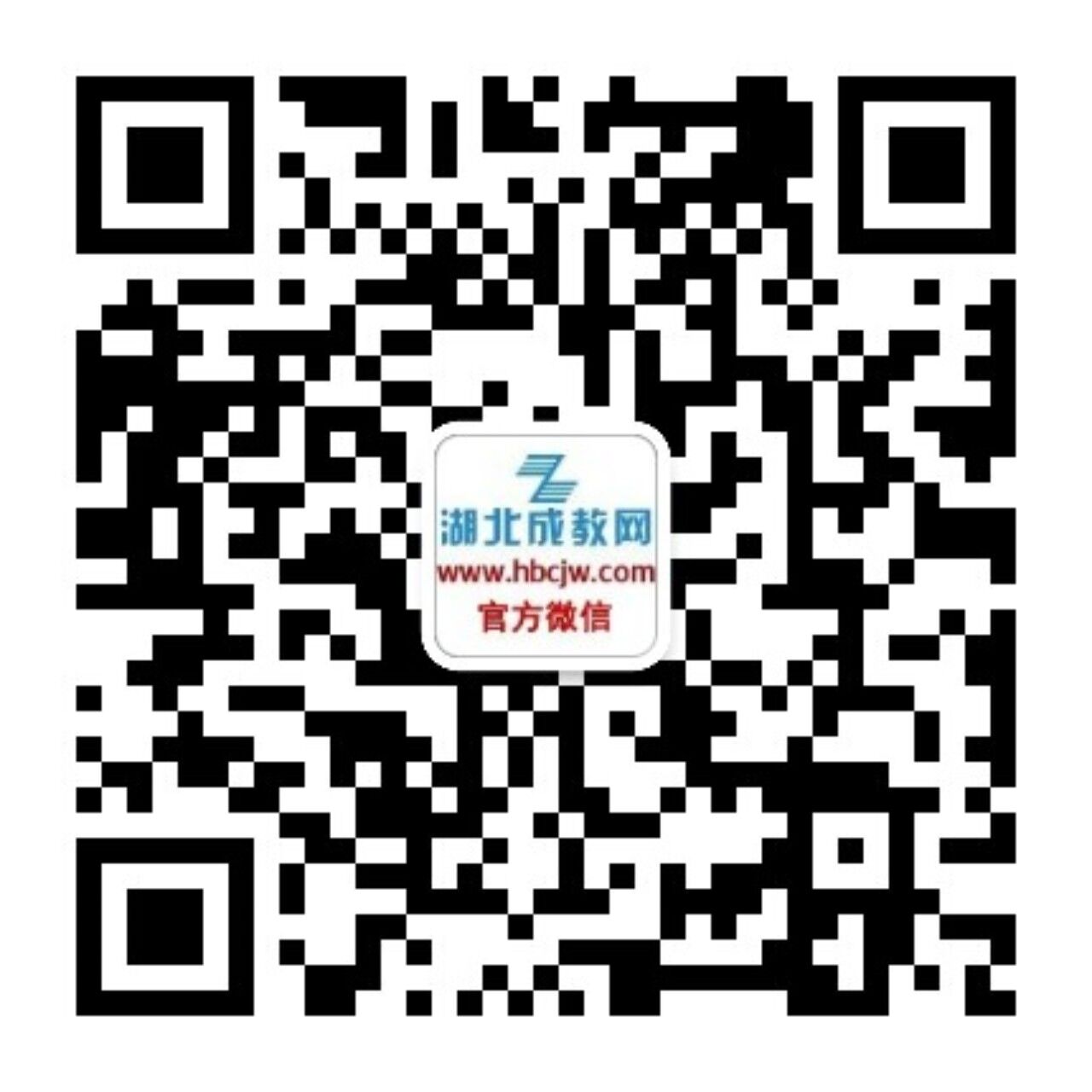神农架成人高考网微信公众号